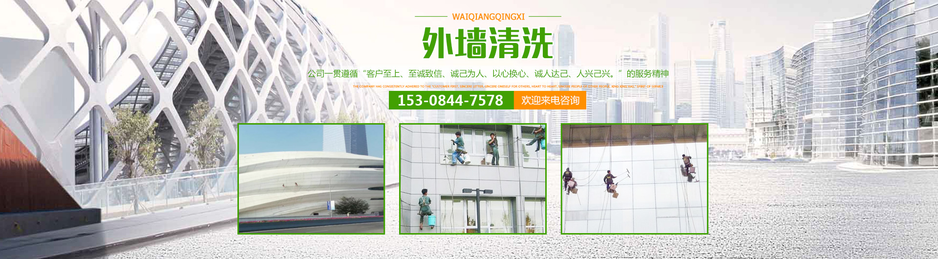 湖南怡美環(huán)境管理發(fā)展有限公司_湖南物業(yè)保潔服務|外墻清洗|石材護理價格 湖南怡美環(huán)境管理發(fā)展有限公司_湖南物業(yè)保潔服務|外墻清洗|石材護理價格